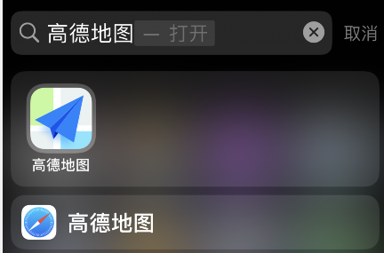我来分享高德地图如何打特价车打呢。