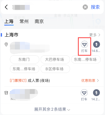 我来分享高德地图如何打特价车打呢。