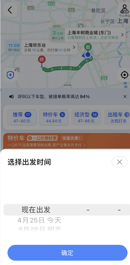 我来分享高德地图如何打特价车打呢。