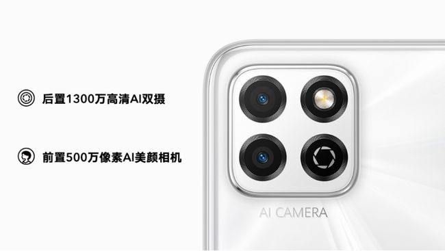 我来分享荣耀畅玩20有什么颜色。