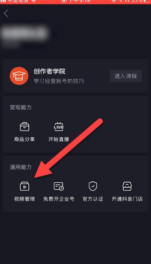 我来分享抖音怎么设置不让别人下载我视频保存本地。