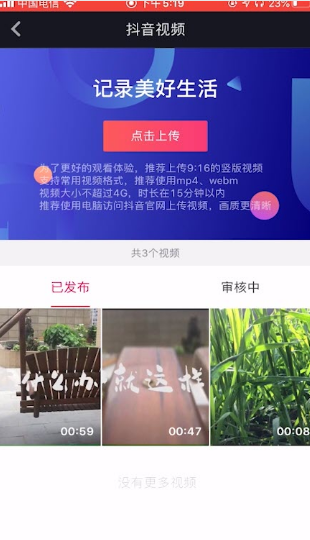我来分享抖音怎么设置不让别人下载我视频保存本地。