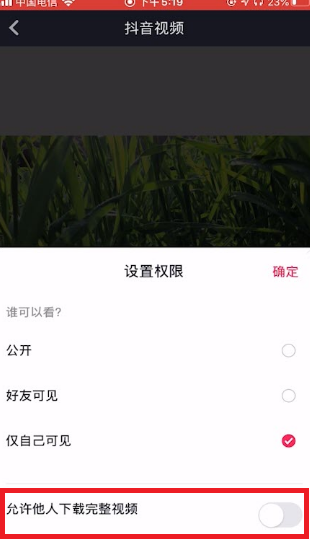 我来分享抖音怎么设置不让别人下载我视频保存本地。