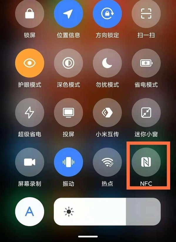 我来分享红米note9pro怎样导入门禁卡。