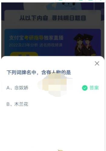 我来分享下列词牌名中，含有人物的是。