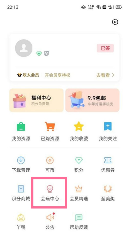 一加9pro怎样设置透明壁纸?一加9pro设置透明壁纸方法截图