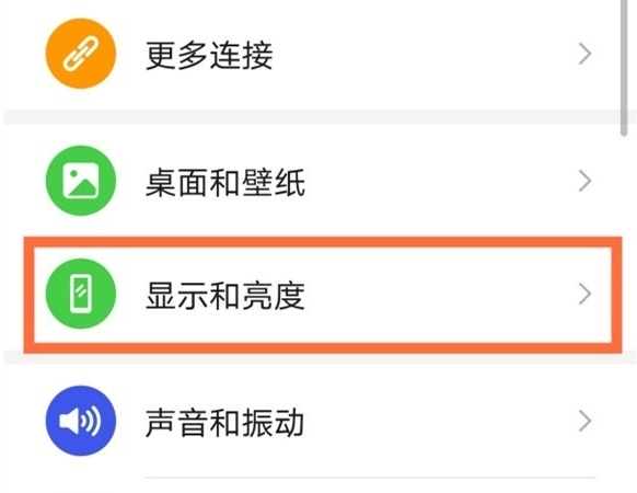 我来分享华为手机屏幕休眠在哪里。