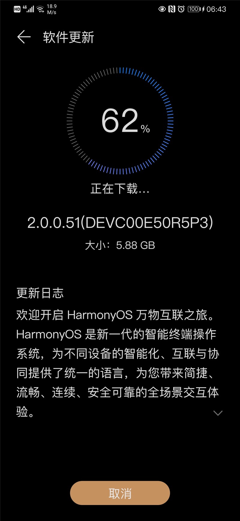 我来分享鸿蒙系统怎么更新升级。