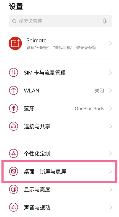 我来分享一加9如何设置桌面模式。