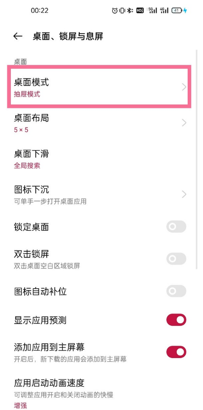 我来分享一加9如何设置桌面模式。
