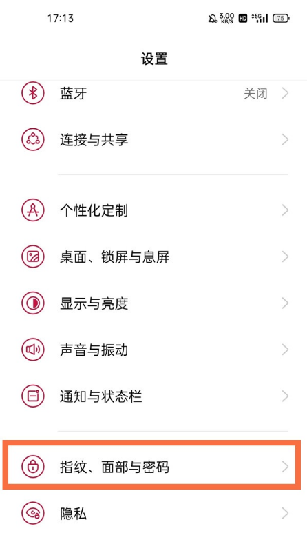 我来分享一加9怎么更改指纹样式。