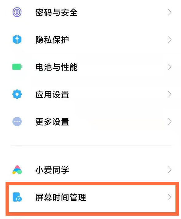 我来分享小米手机怎样大开设备使用限制。