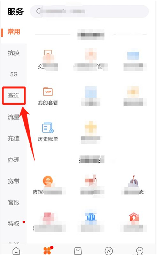 我来分享联通营业厅如何查看话费余额。