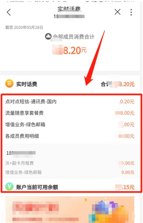 我来分享联通营业厅如何查看话费余额。