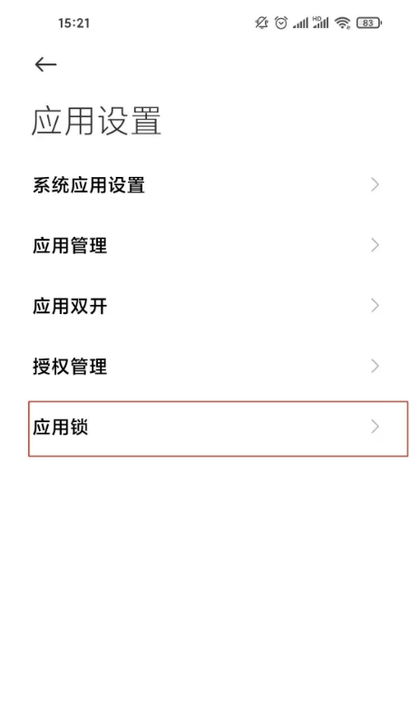 我来分享小米11ultra如何隐藏应用。