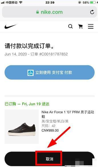 我来分享nikesnkrs怎么取消订单。