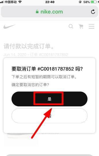 我来分享nikesnkrs怎么取消订单。