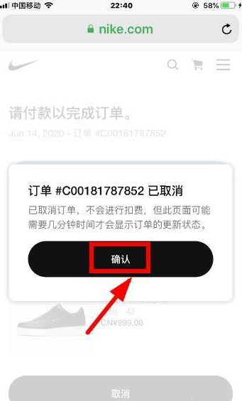 我来分享nikesnkrs怎么取消订单。