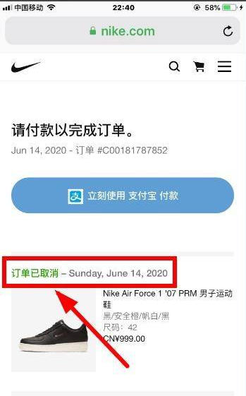 我来分享nikesnkrs怎么取消订单。