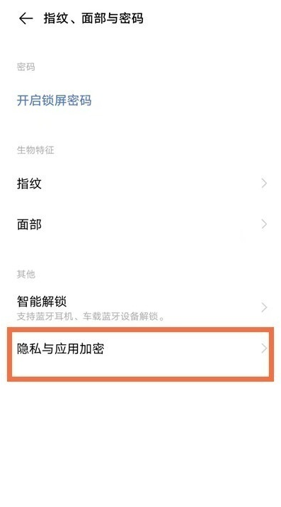 我来分享iqooz3手机如何隐藏应用。