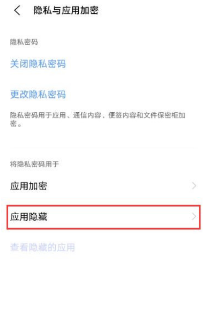 我来分享iqooz3手机如何隐藏应用。