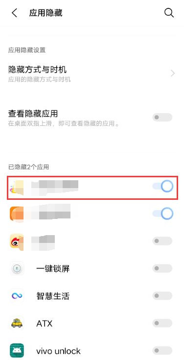 我来分享iqooz3手机如何隐藏应用。