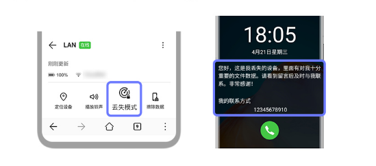 我来分享华为手机丢失怎么定位找回。