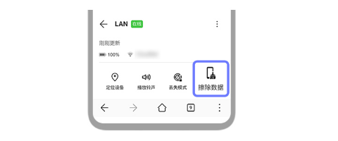 我来分享华为手机丢失怎么定位找回。