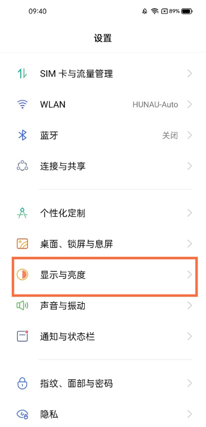 我来分享真我V13怎样调节字体尺寸。