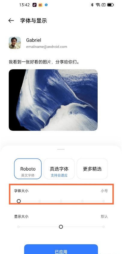 我来分享真我V13怎样调节字体尺寸。