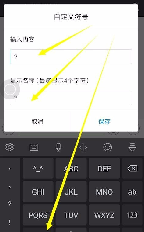 我来分享讯飞语音输入法如何输入标点符号。