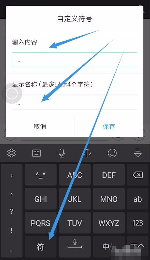 我来分享讯飞语音输入法如何输入标点符号。