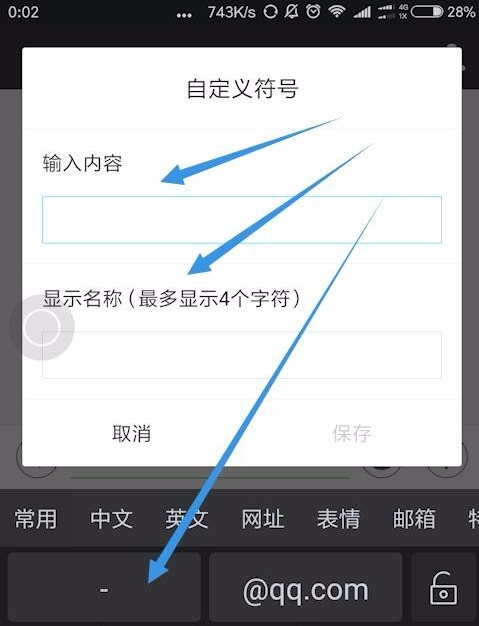 我来分享讯飞语音输入法如何输入标点符号。