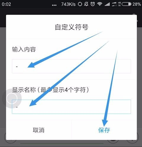 我来分享讯飞语音输入法如何输入标点符号。