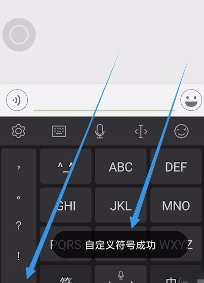 我来分享讯飞语音输入法如何输入标点符号。