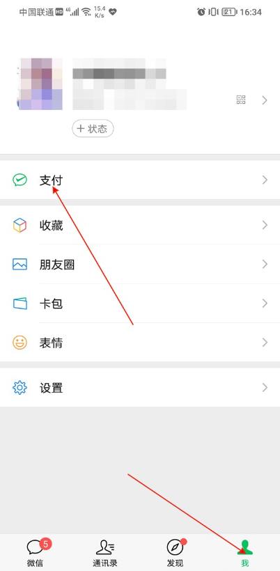 我来分享微信健康卡怎样修改手机号。