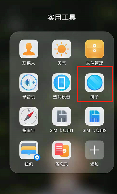 我来分享华为手机镜子ai测肤功能如何使用。