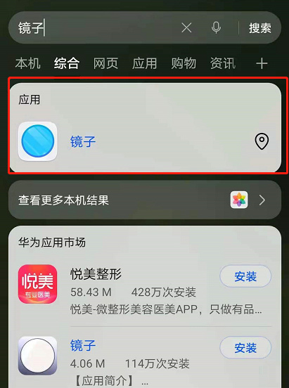 我来分享华为手机镜子ai测肤功能如何使用。