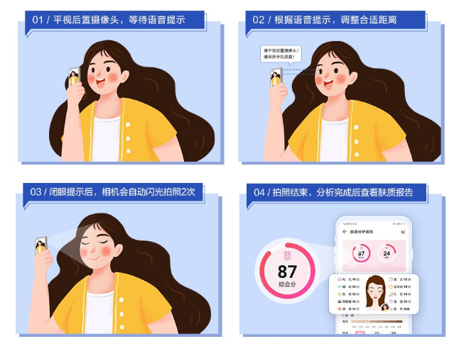 我来分享华为手机镜子ai测肤功能如何使用。