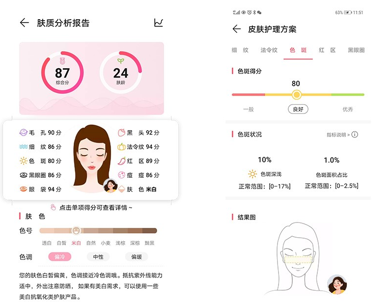 我来分享华为手机镜子ai测肤功能如何使用。