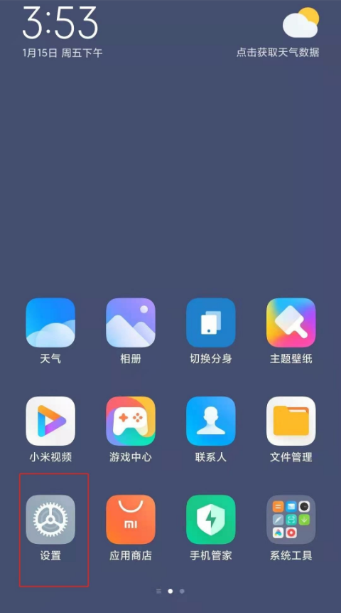 我来分享小米11pro如何关闭手机分身。