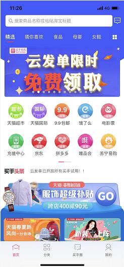 我来分享买手妈妈怎么用 买手妈妈赚钱方法介绍。