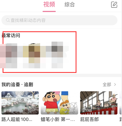 我来分享b站up主稿件怎样预约入口。