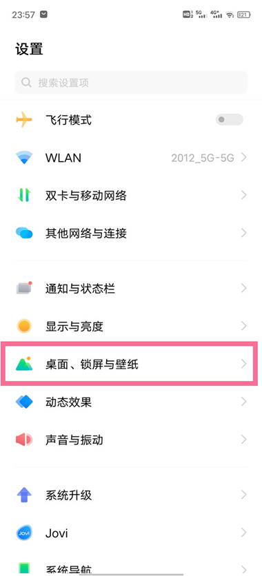 我来分享vivo手机如何调整熄屏时间。