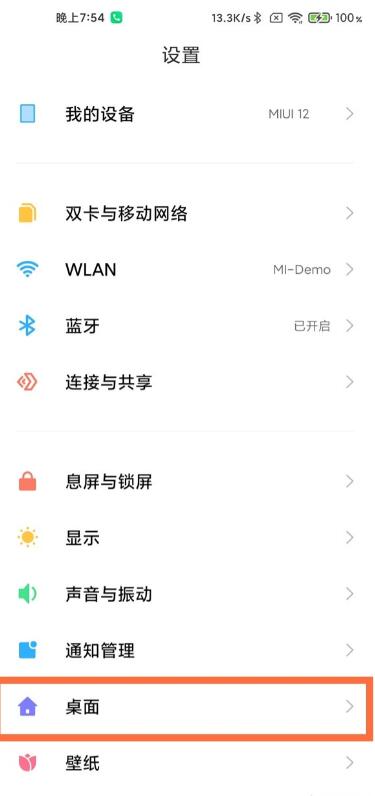 我来分享小米11ultra怎么开启负一屏。