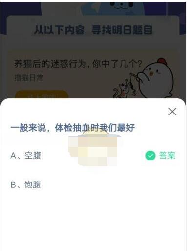 我来分享一般来说，体检抽血时我们最好。