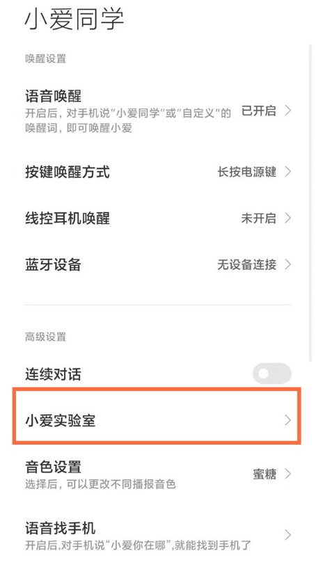 我来分享怎样设置小米11青春版防误触功能。