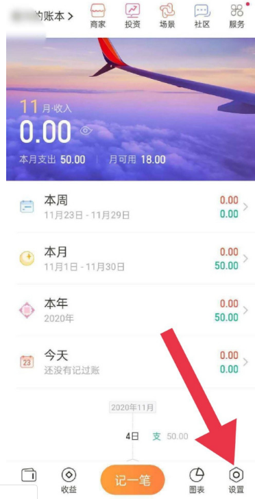 我来分享如何启用随手记密码解锁。