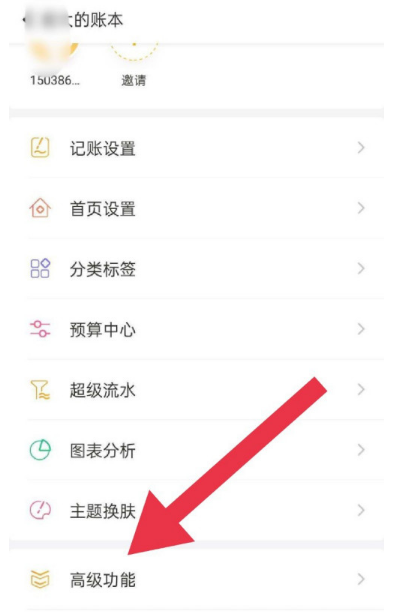 我来分享如何启用随手记密码解锁。