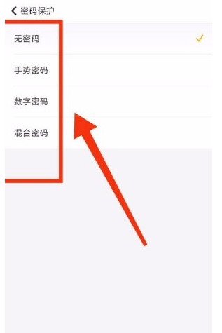 我来分享如何启用随手记密码解锁。